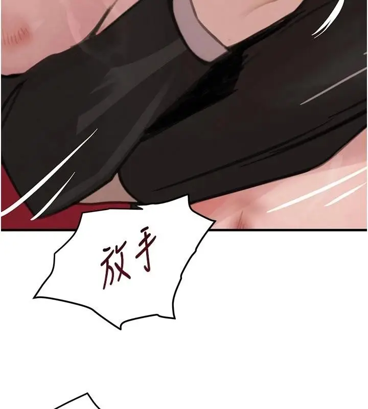 漫画《黑道千金》第60话第9张图