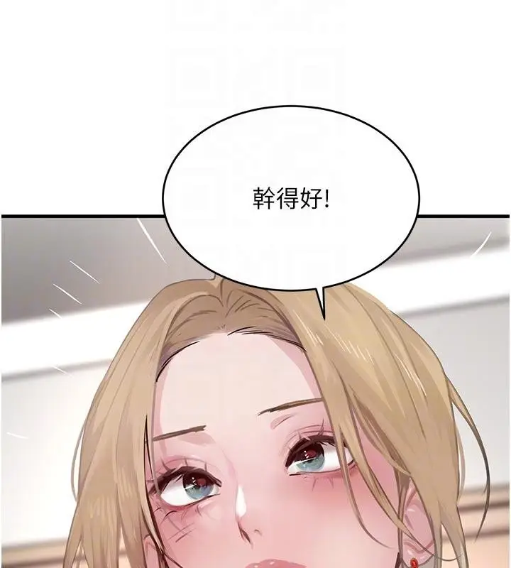 漫画《黑道千金》第60话第95张图