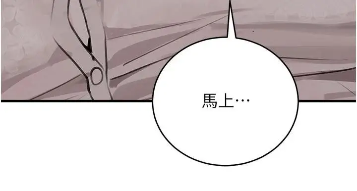 漫画《黑道千金》第60话第97张图