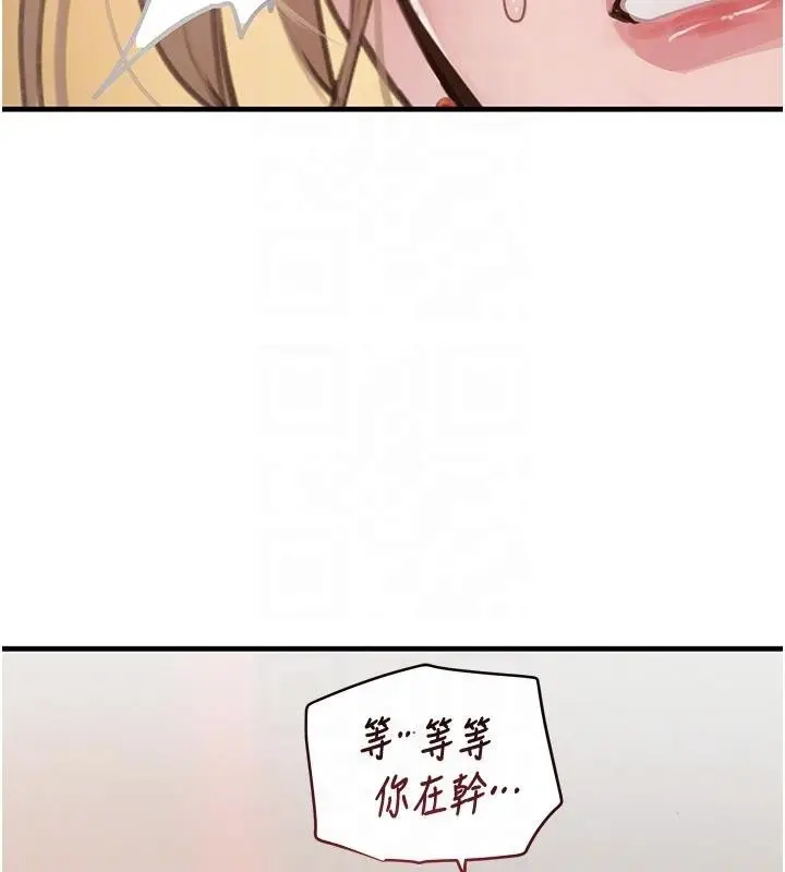 漫画《黑道千金》第60话第99张图
