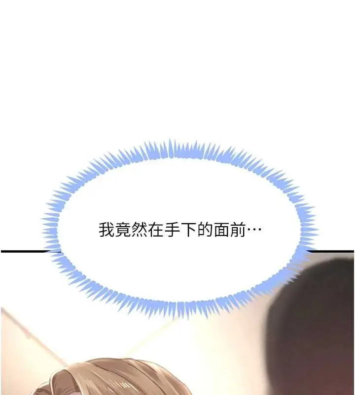 漫画《黑道千金》第61话第10张图