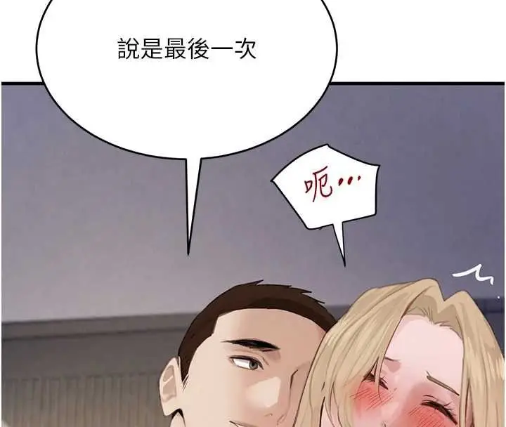 漫画《黑道千金》第61话第101张图
