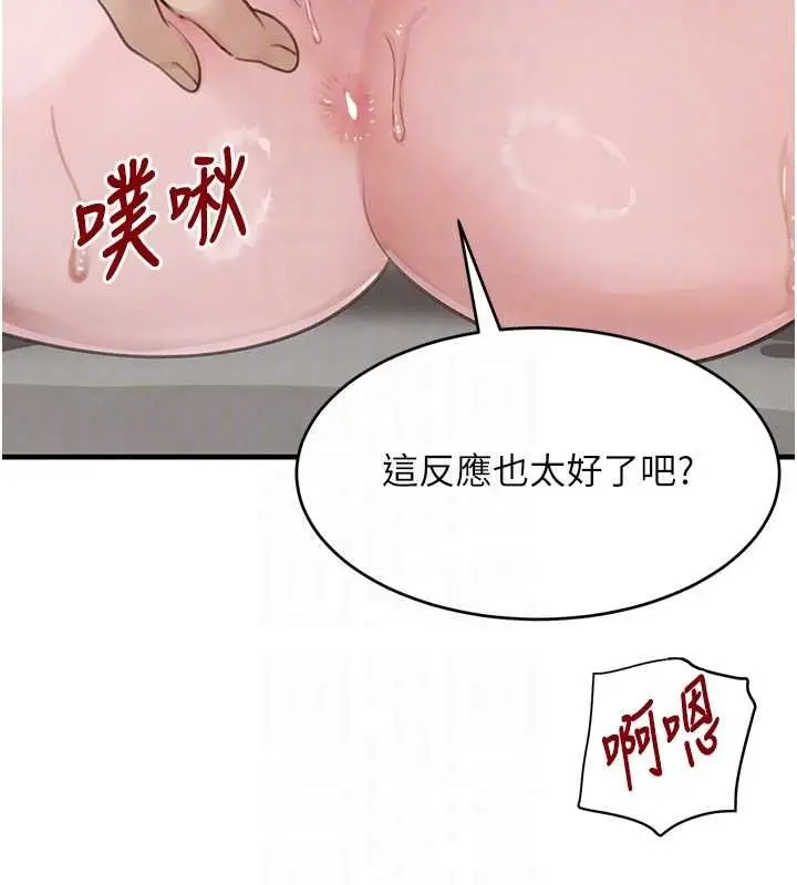 漫画《黑道千金》第61话第103张图