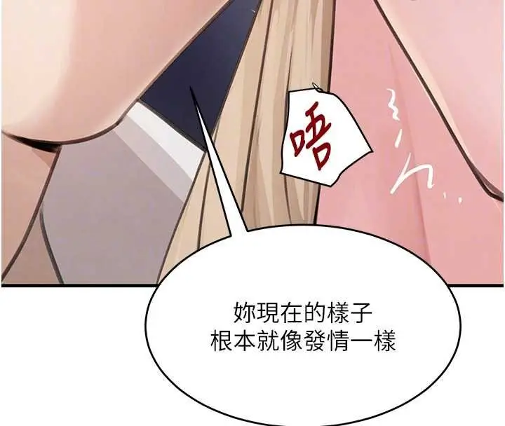 漫画《黑道千金》第61话第105张图