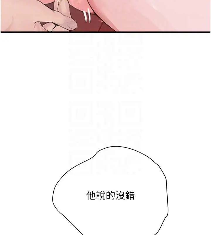 漫画《黑道千金》第61话第109张图