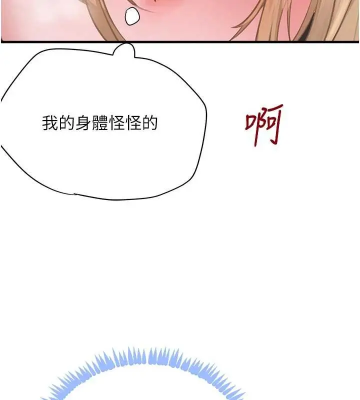 漫画《黑道千金》第61话第111张图