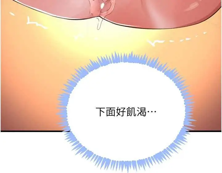 漫画《黑道千金》第61话第114张图