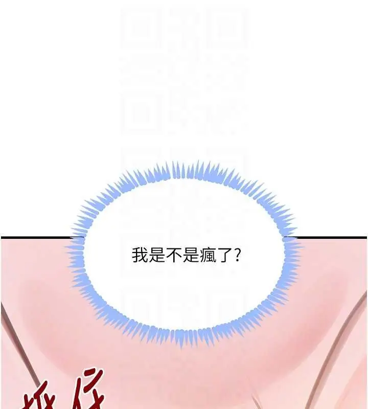 漫画《黑道千金》第61话第115张图