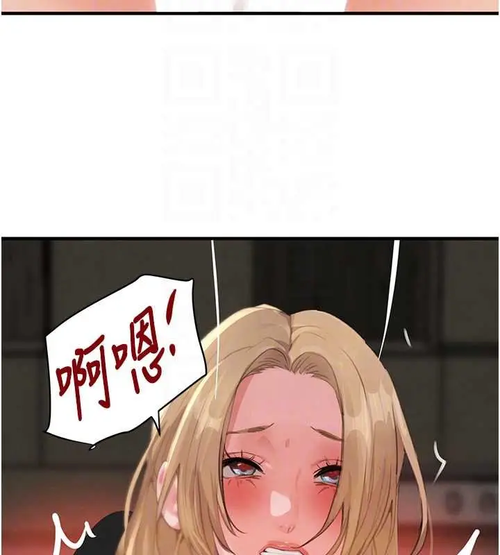 漫画《黑道千金》第61话第117张图