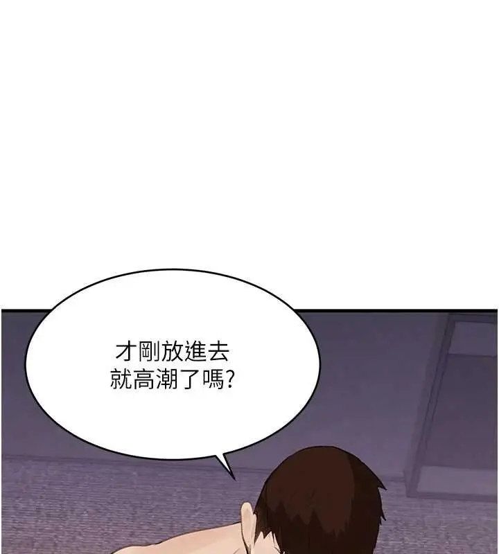 漫画《黑道千金》第61话第125张图