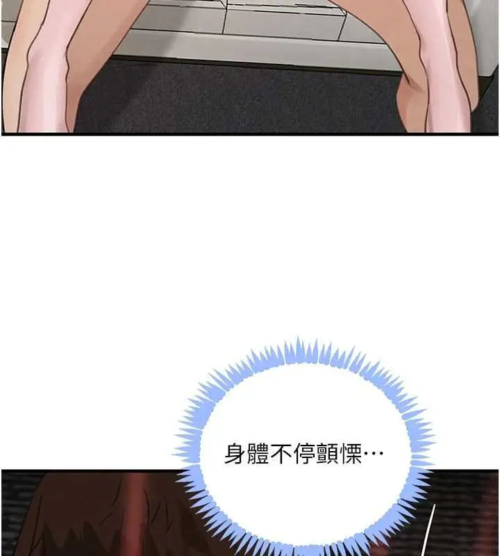 漫画《黑道千金》第61话第127张图
