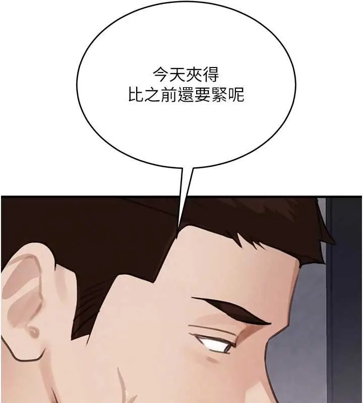 漫画《黑道千金》第61话第131张图
