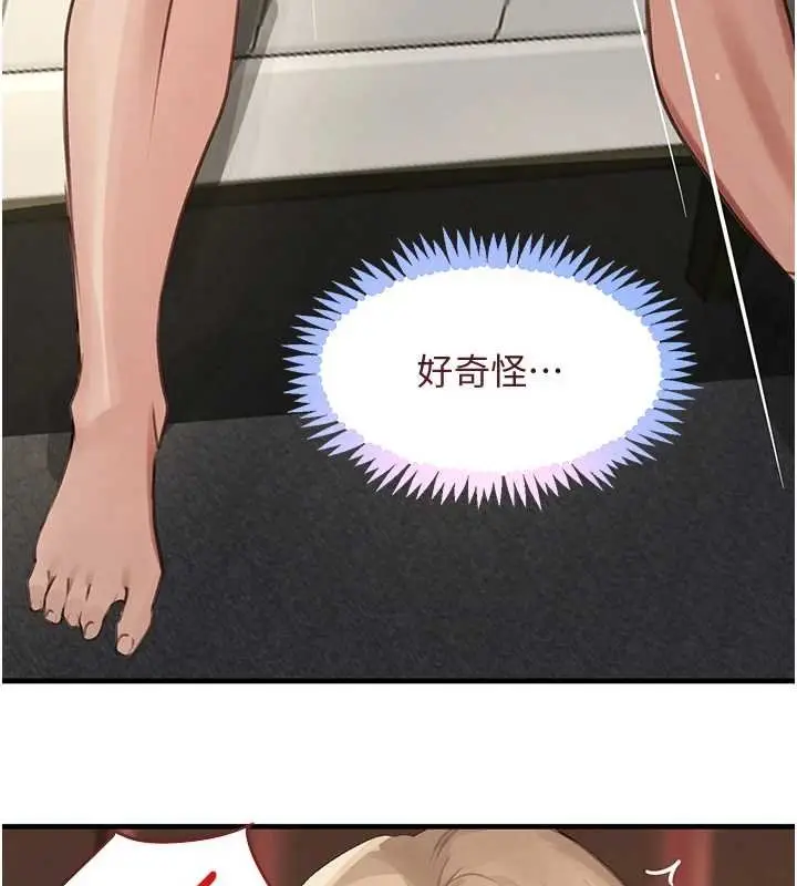 漫画《黑道千金》第61话第139张图