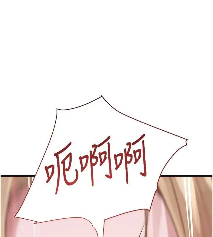 漫画《黑道千金》第61话第145张图