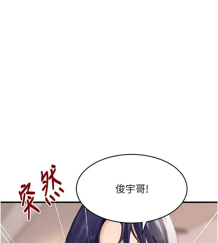 漫画《黑道千金》第61话第148张图