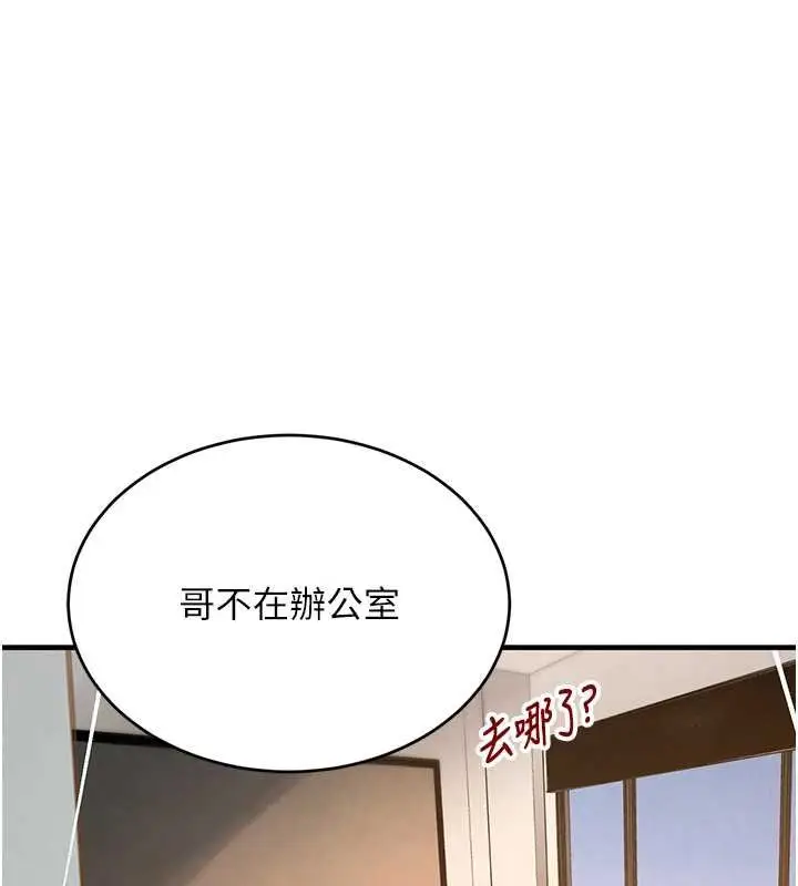 漫画《黑道千金》第61话第152张图