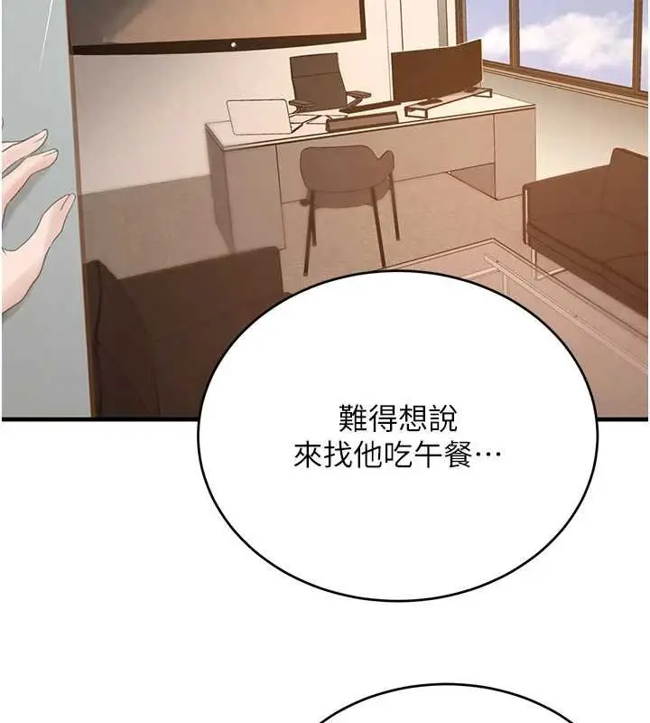 漫画《黑道千金》第61话第153张图