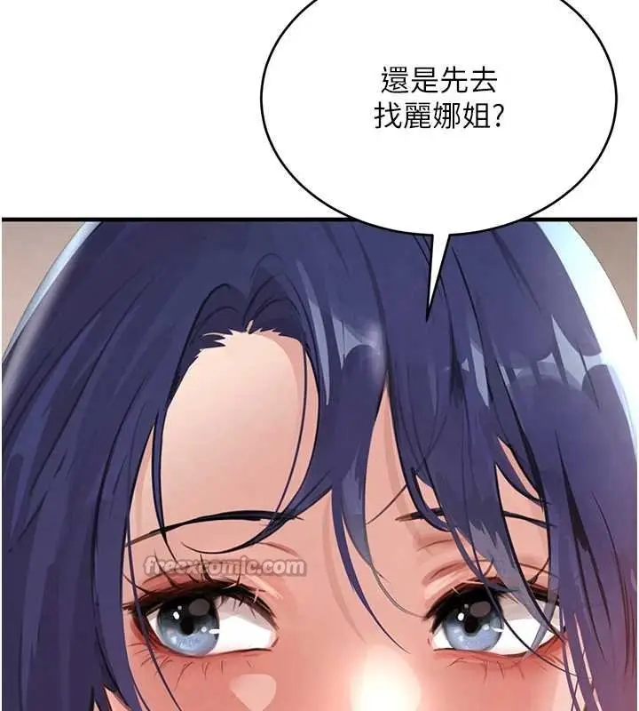 漫画《黑道千金》第61话第154张图