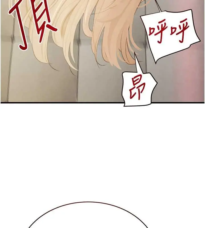 漫画《黑道千金》第61话第163张图