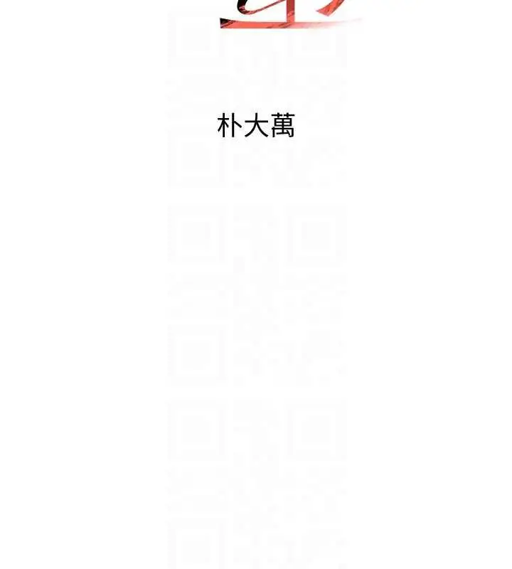 漫画《黑道千金》第61话第18张图