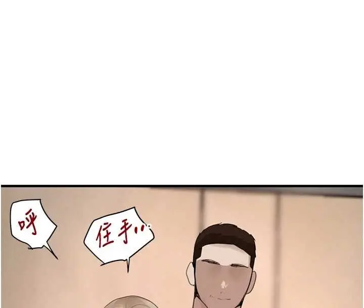 漫画《黑道千金》第61话第23张图