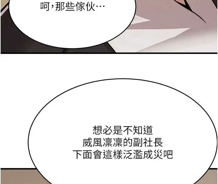 漫画《黑道千金》第61话第27张图