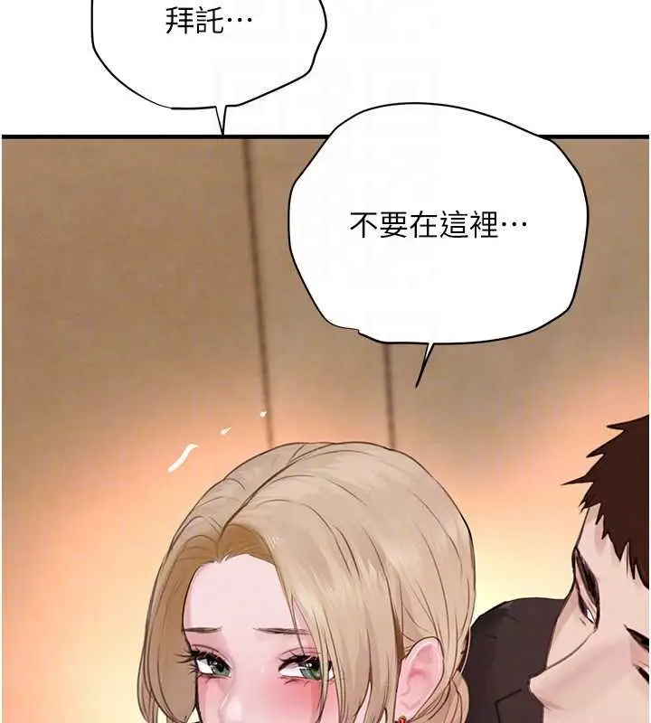 漫画《黑道千金》第61话第34张图