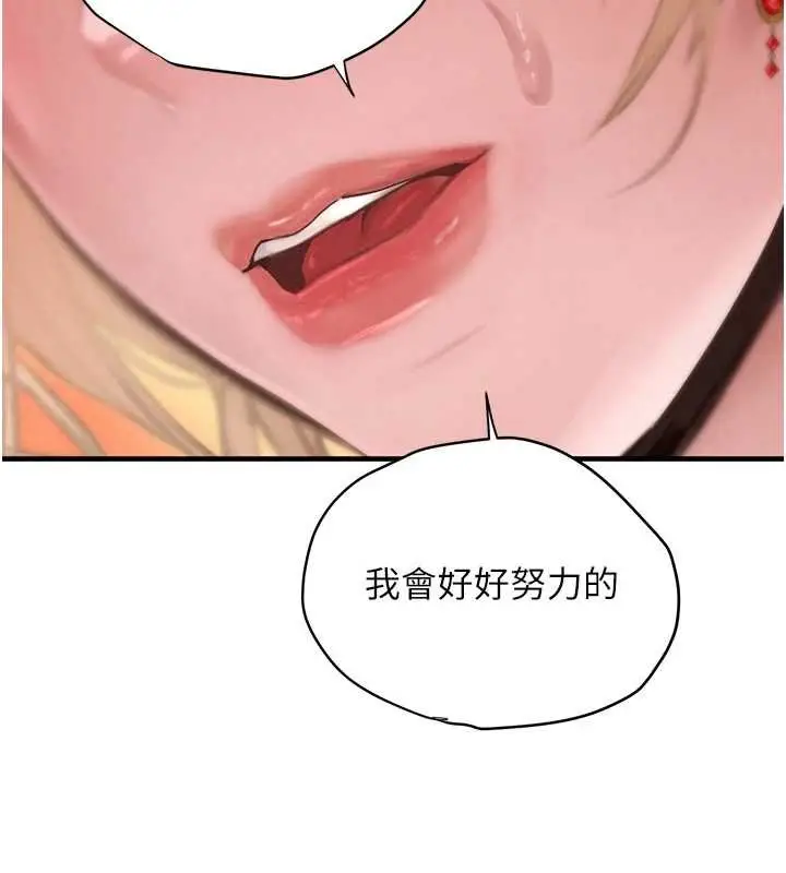 漫画《黑道千金》第61话第37张图