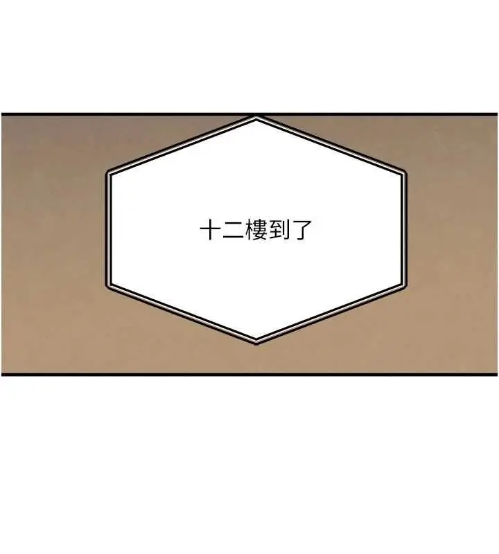 漫画《黑道千金》第61话第38张图
