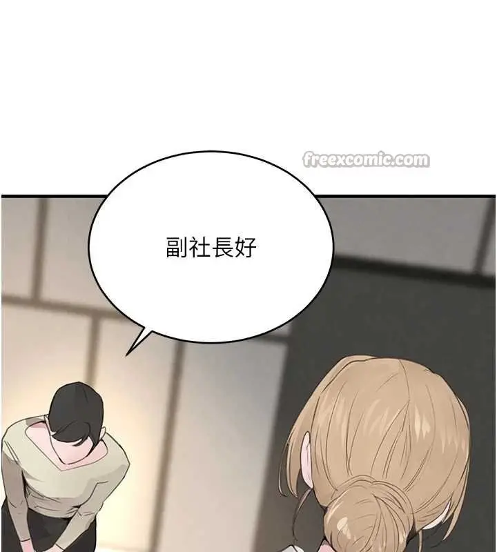 漫画《黑道千金》第61话第42张图