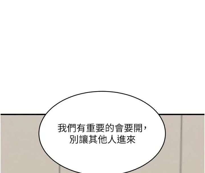 漫画《黑道千金》第61话第45张图