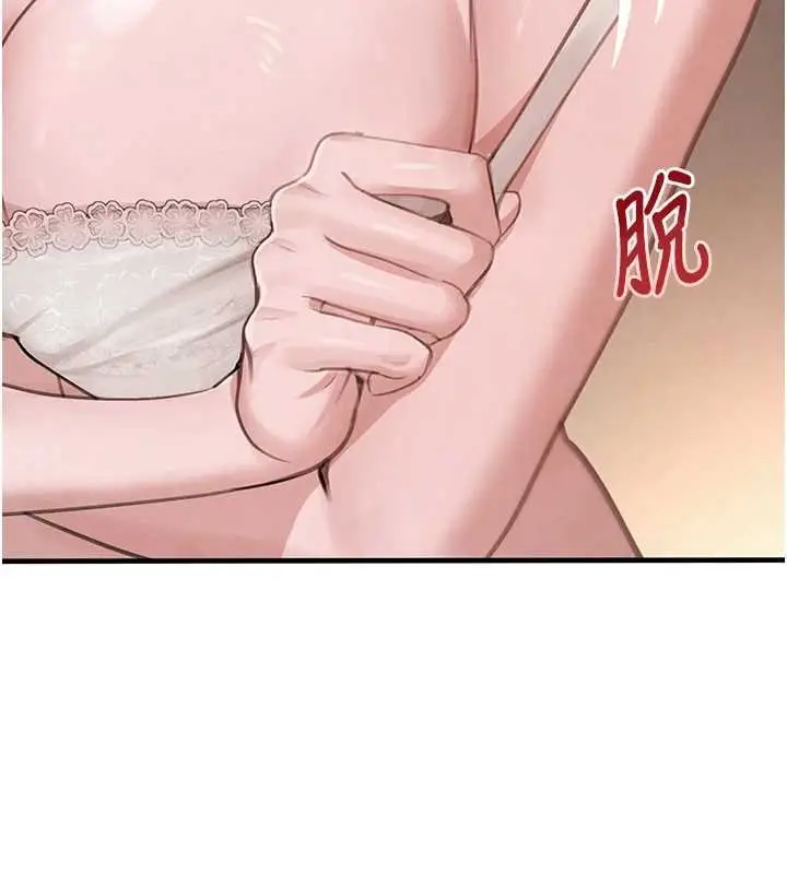 漫画《黑道千金》第61话第50张图