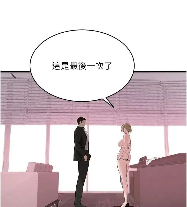 漫画《黑道千金》第61话第63张图