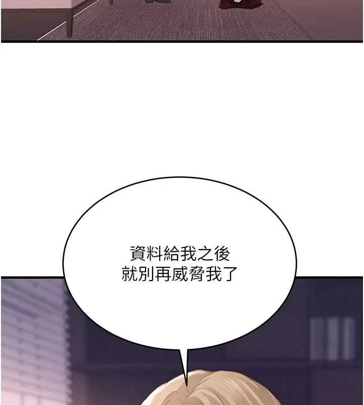 漫画《黑道千金》第61话第64张图