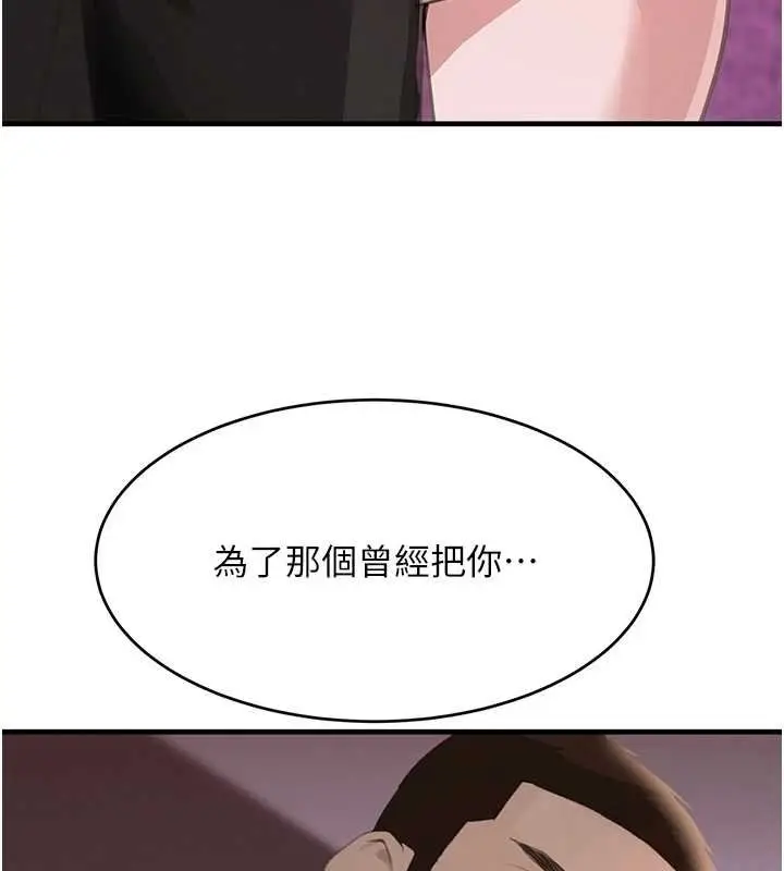 漫画《黑道千金》第61话第67张图