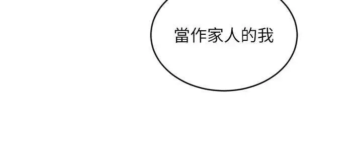 漫画《黑道千金》第61话第71张图