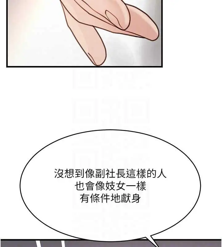漫画《黑道千金》第61话第73张图