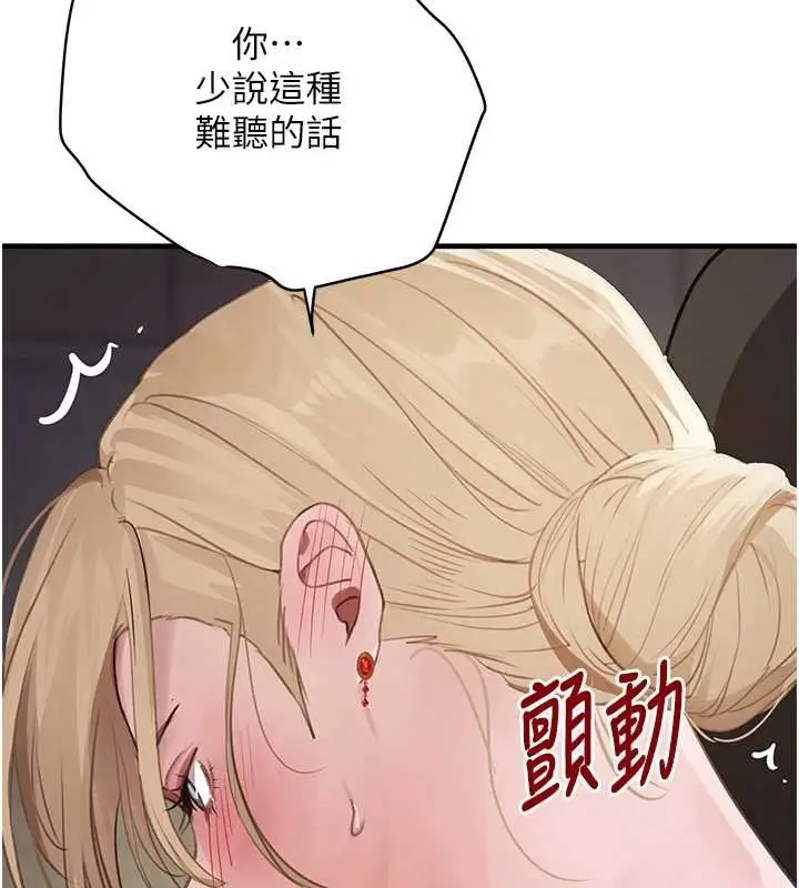 漫画《黑道千金》第61话第77张图