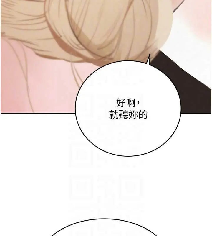漫画《黑道千金》第61话第80张图