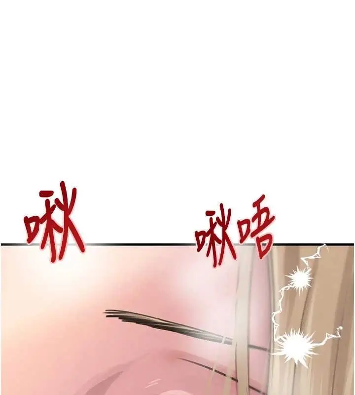 漫画《黑道千金》第61话第83张图