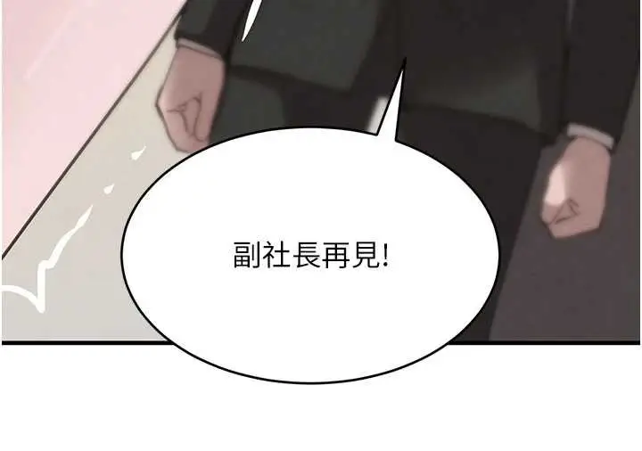 漫画《黑道千金》第61话第9张图