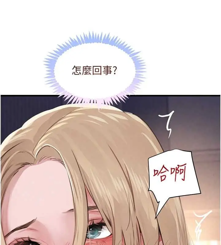 漫画《黑道千金》第61话第90张图
