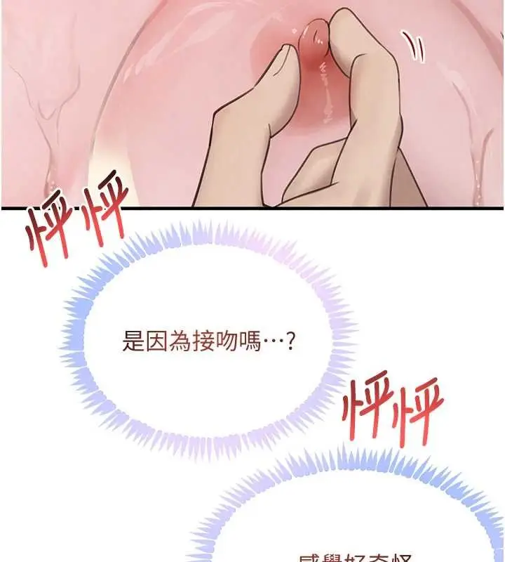 漫画《黑道千金》第61话第92张图