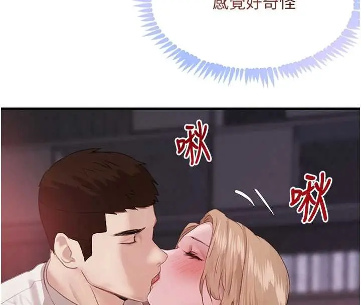 漫画《黑道千金》第61话第93张图