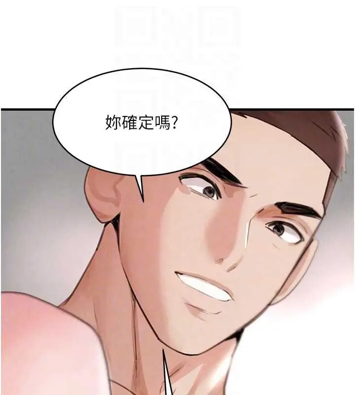 漫画《黑道千金》第62话第102张图