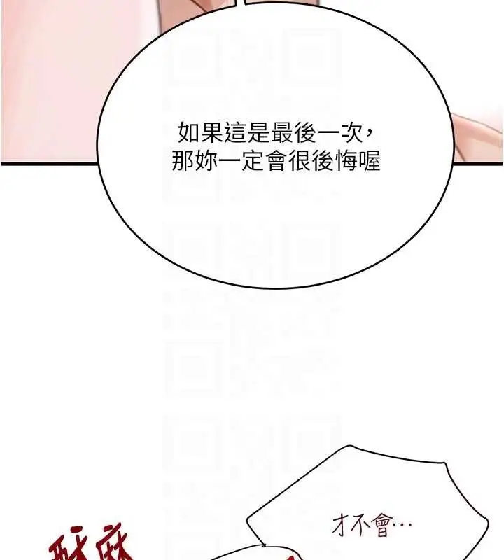 漫画《黑道千金》第62话第103张图