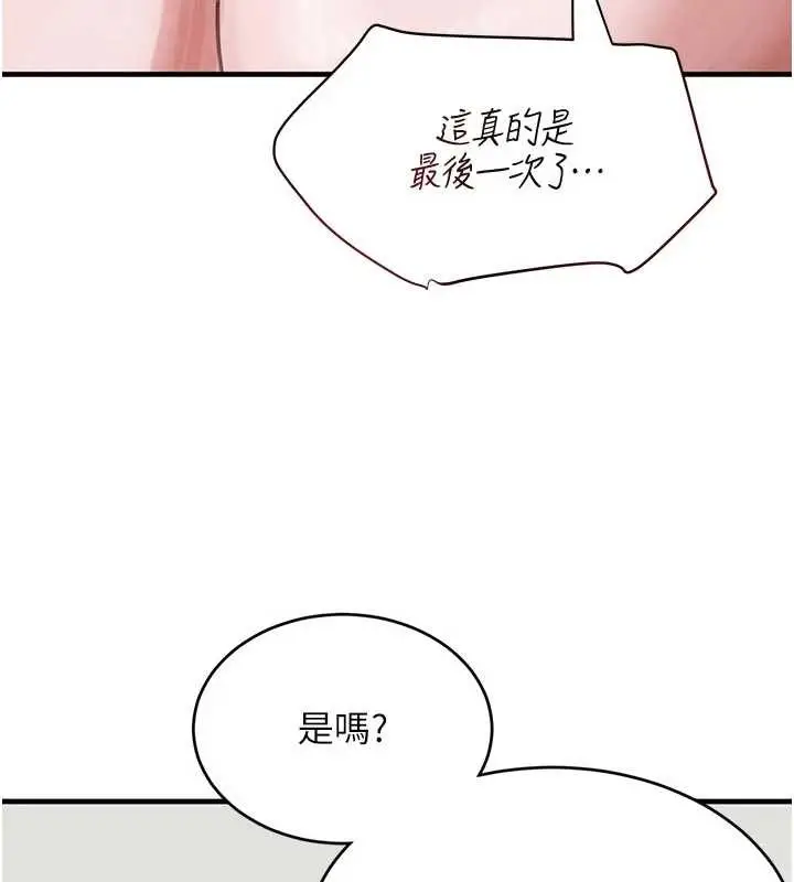 漫画《黑道千金》第62话第106张图