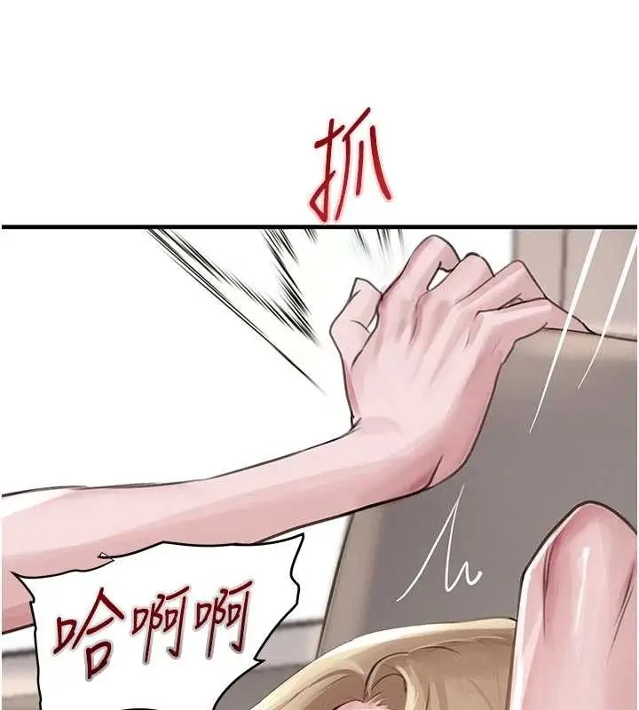 漫画《黑道千金》第62话第113张图