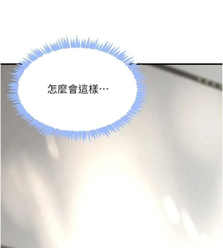 漫画《黑道千金》第62话第123张图