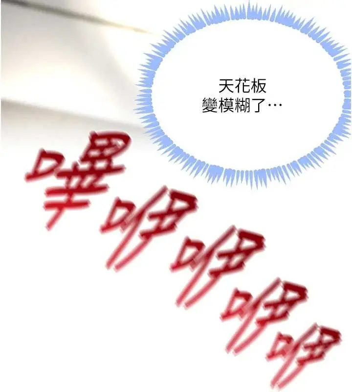 漫画《黑道千金》第62话第124张图